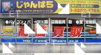 Photo Texture of Building Shop