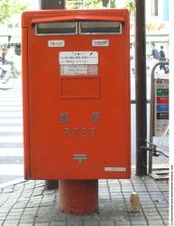 Photo Textures of Post Box