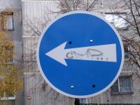 Photo Texture of Directional Traffic Sign